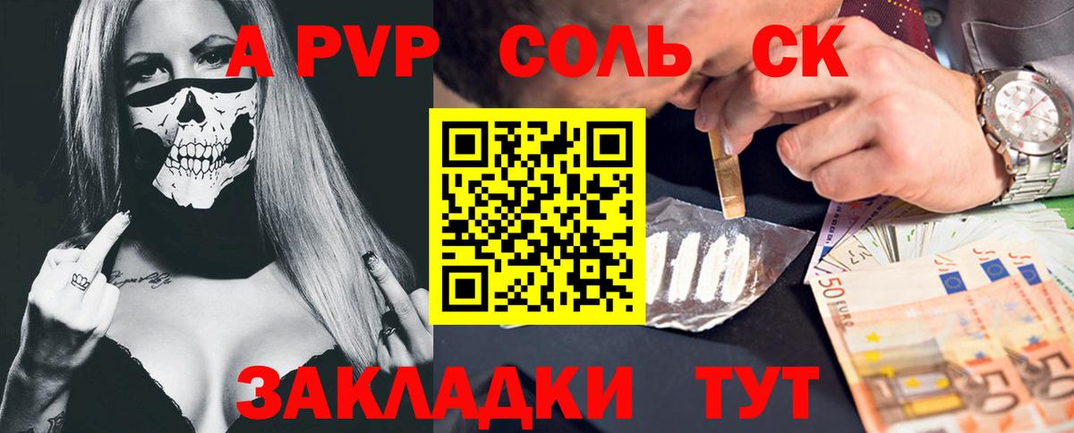 A PVP СК КРИС Нефтекамск