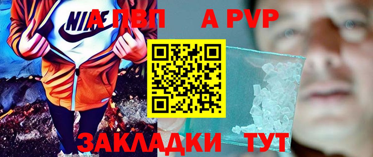 Альфа ПВП СК  Альфа ПВП  цена наркотик  Вход с VPN  Alpha-PVP мука  Нефтекамск 