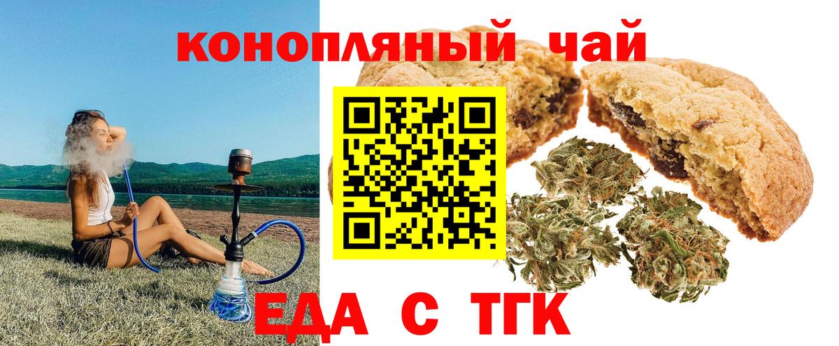 Нефтекамск  Canna-Cookies конопля  Вход с VPN 