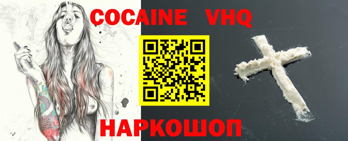 КОКАИН FishScale Нефтекамск