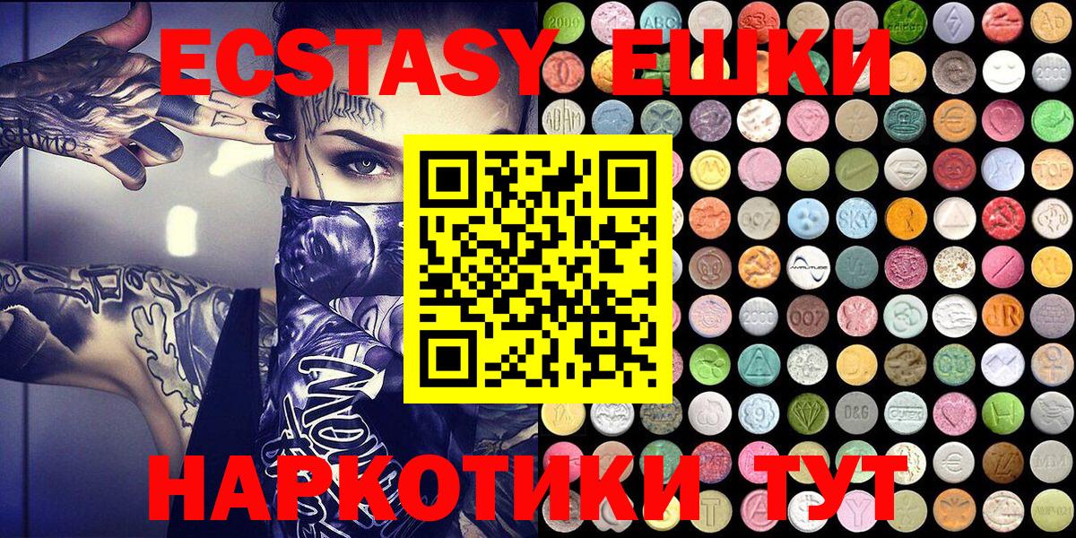 ЭКСТАЗИ 250 мг  Вход с VPN  Нефтекамск  Ecstasy VHQ 