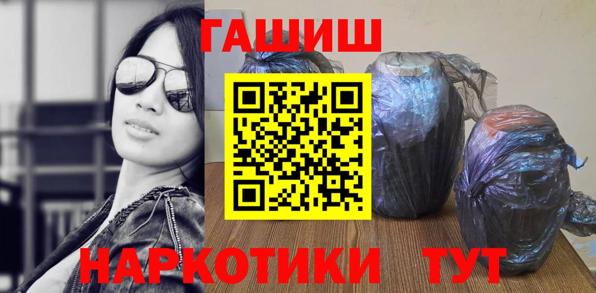 ГАШИШ Изолятор  Вход с VPN  Гашиш  магазин продажи   Нефтекамск 
