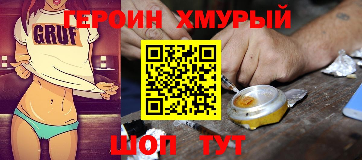 Героин белый  Героин  Нефтекамск  Вход с VPN 