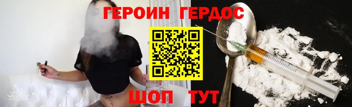 Героин Афган Нефтекамск