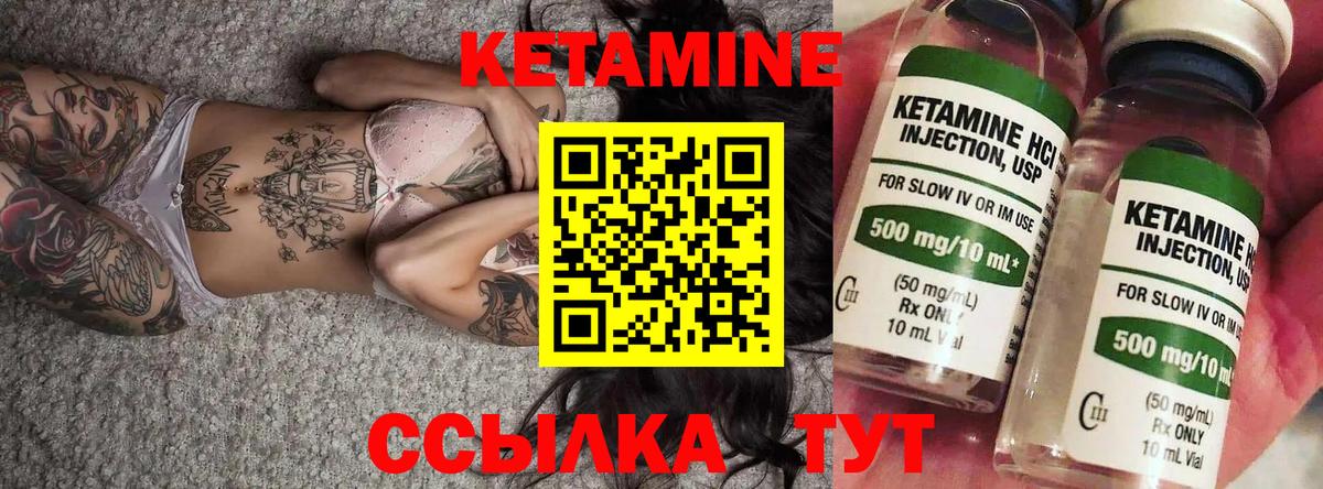 Нефтекамск  КЕТАМИН VHQ  Вход с VPN 