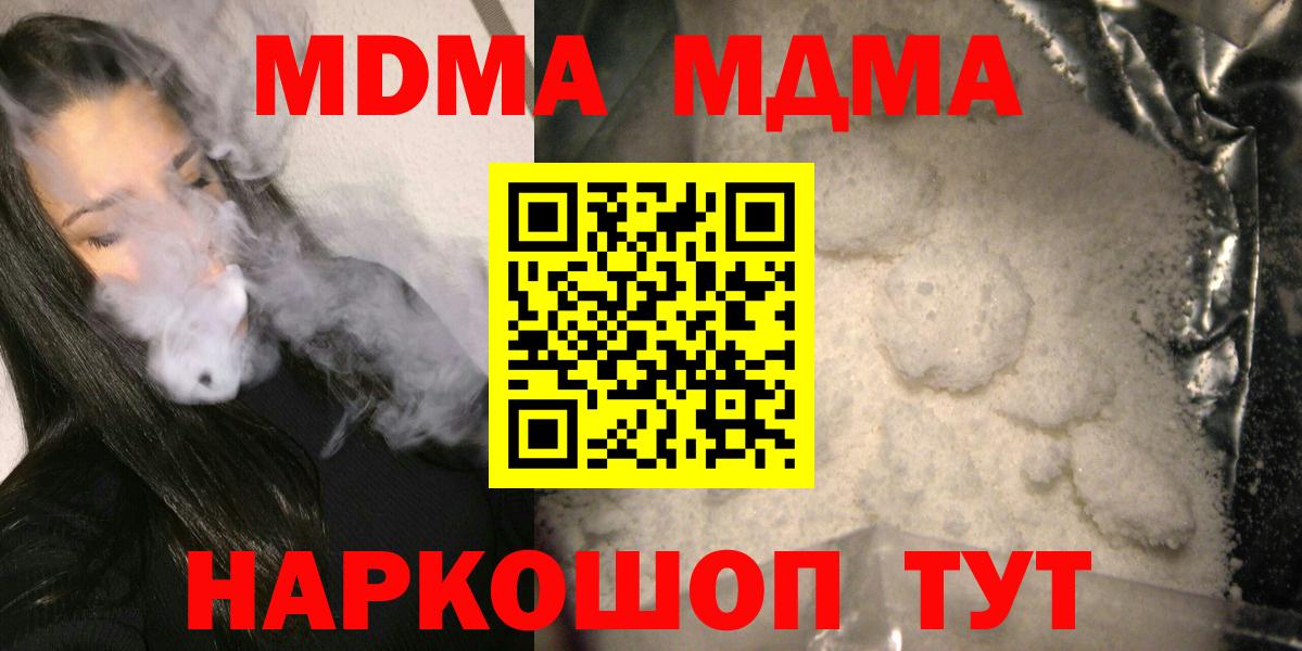 Нефтекамск  MDMA молли  МДМА кристаллы  Вход с VPN 