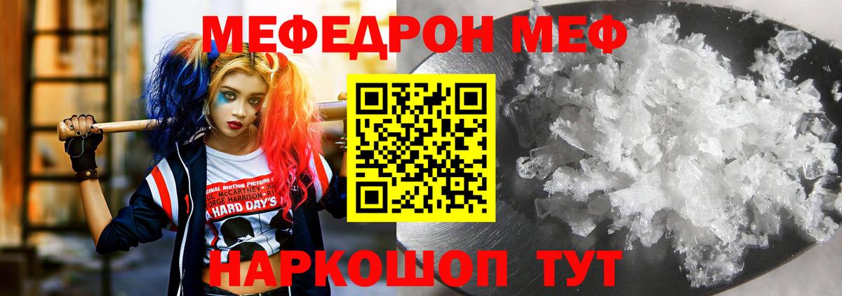 МЯУ-МЯУ  Вход с VPN  Меф  hydra ссылка  Меф 4 MMC  Нефтекамск 