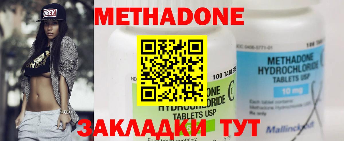 МЕТАДОН methadone  Метадон methadone  darknet официальный сайт  Нефтекамск  Вход с VPN 