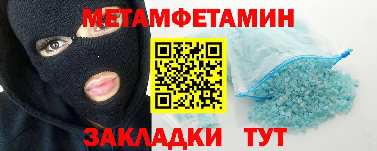 Нефтекамск  МЕТАМФЕТАМИН винт  МЕТАМФЕТАМИН  Вход с VPN 