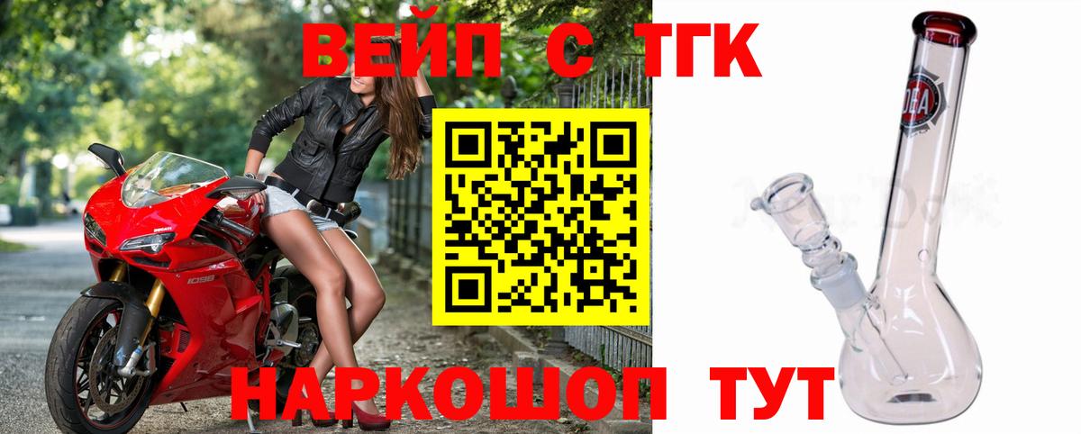 Нефтекамск  ТГК гашишное масло  Вход с VPN  ТГК вейп с тгк 