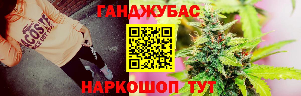 Канабис MAZAR Нефтекамск
