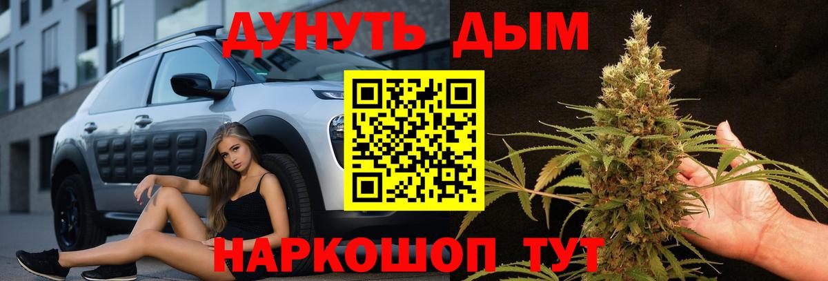 Конопля OG Kush  Вход с VPN  Канабис марихуана  Нефтекамск 